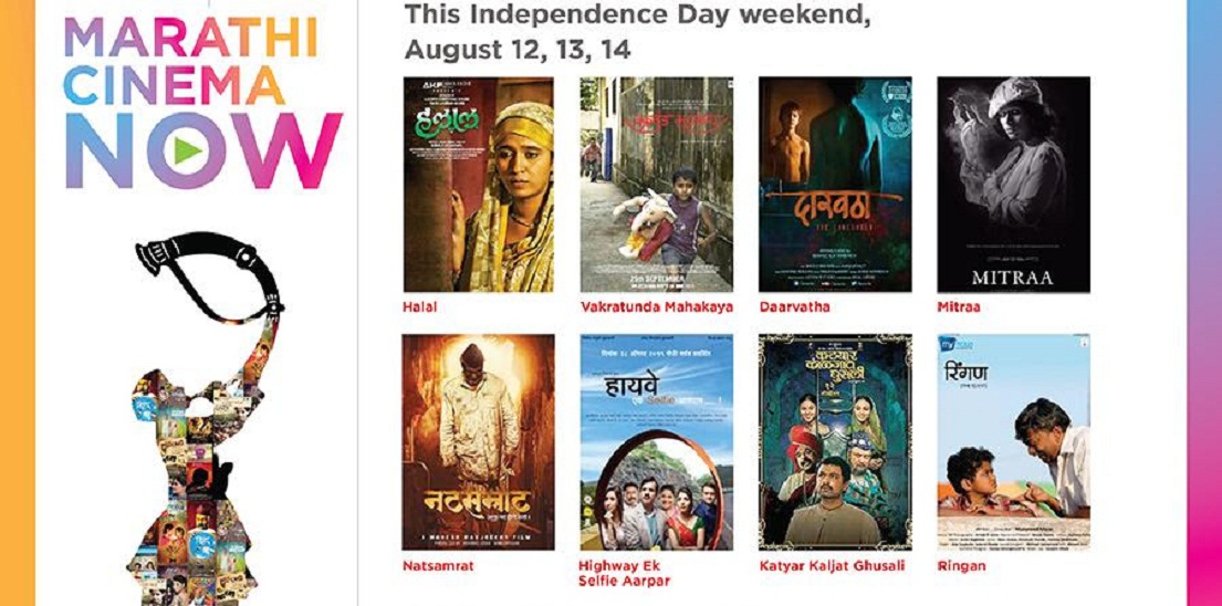 Marathi Film Festival- Pandolin.com
